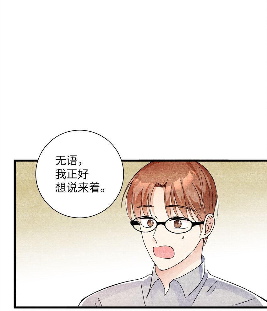 37 开始反击(1/2)-第37话