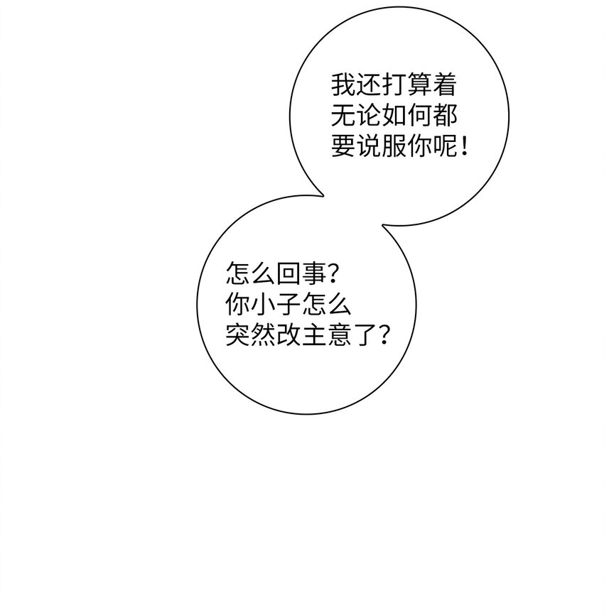 37 开始反击(1/2)-第37话