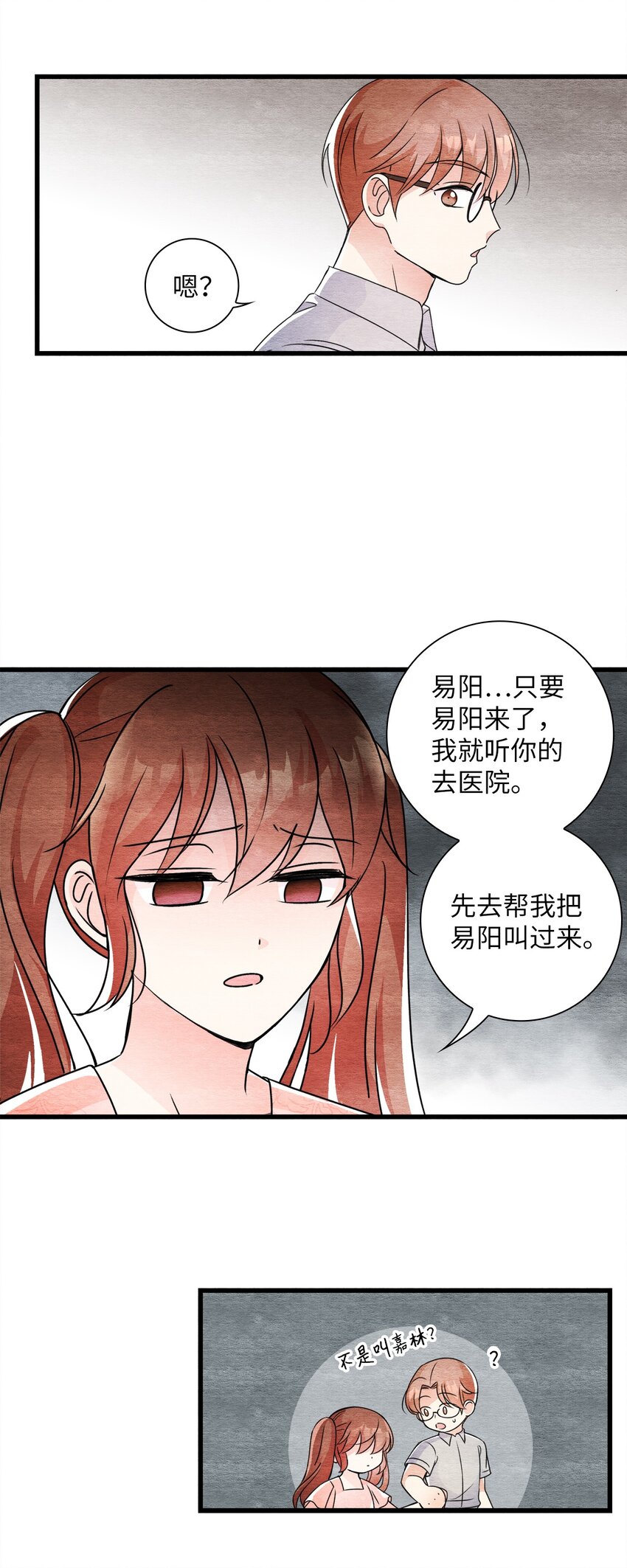 39 日益严重(1/2)-第39话