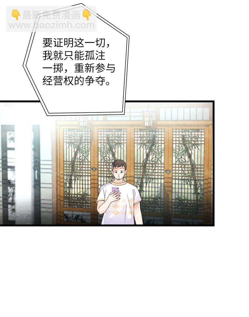 39 日益严重(1/2)-第39话