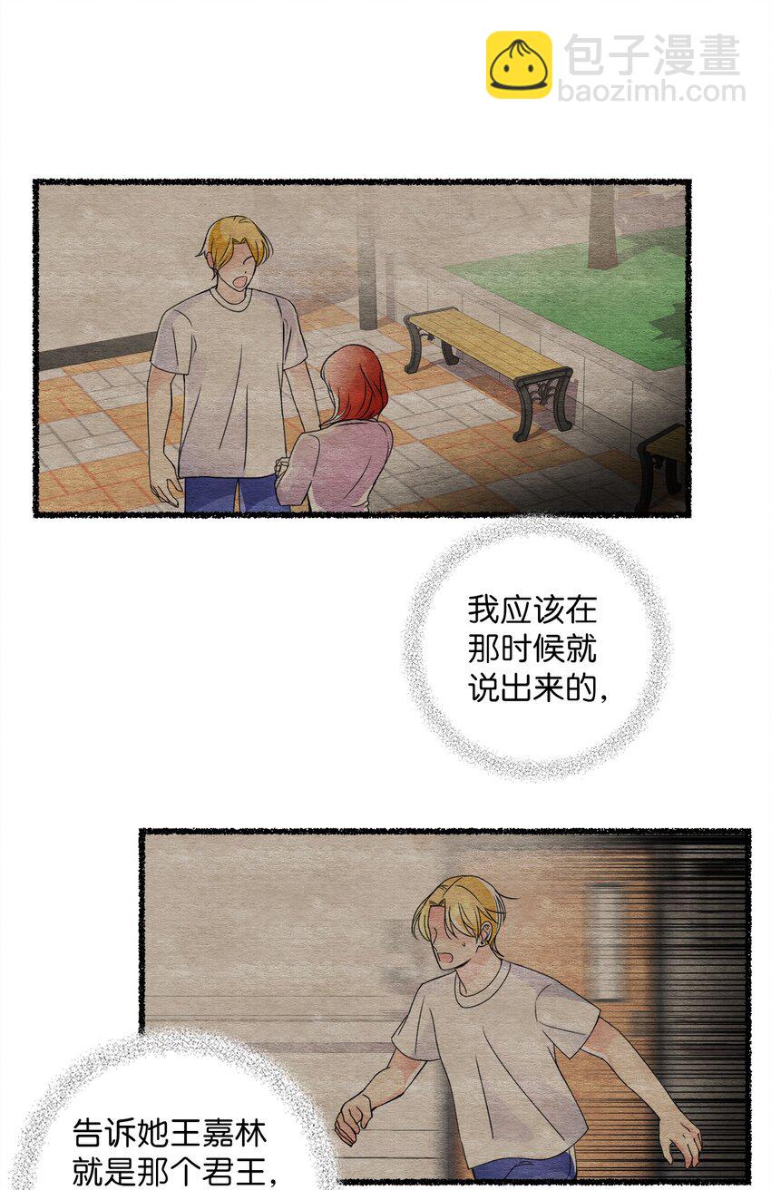 39 日益严重(1/2)-第39话