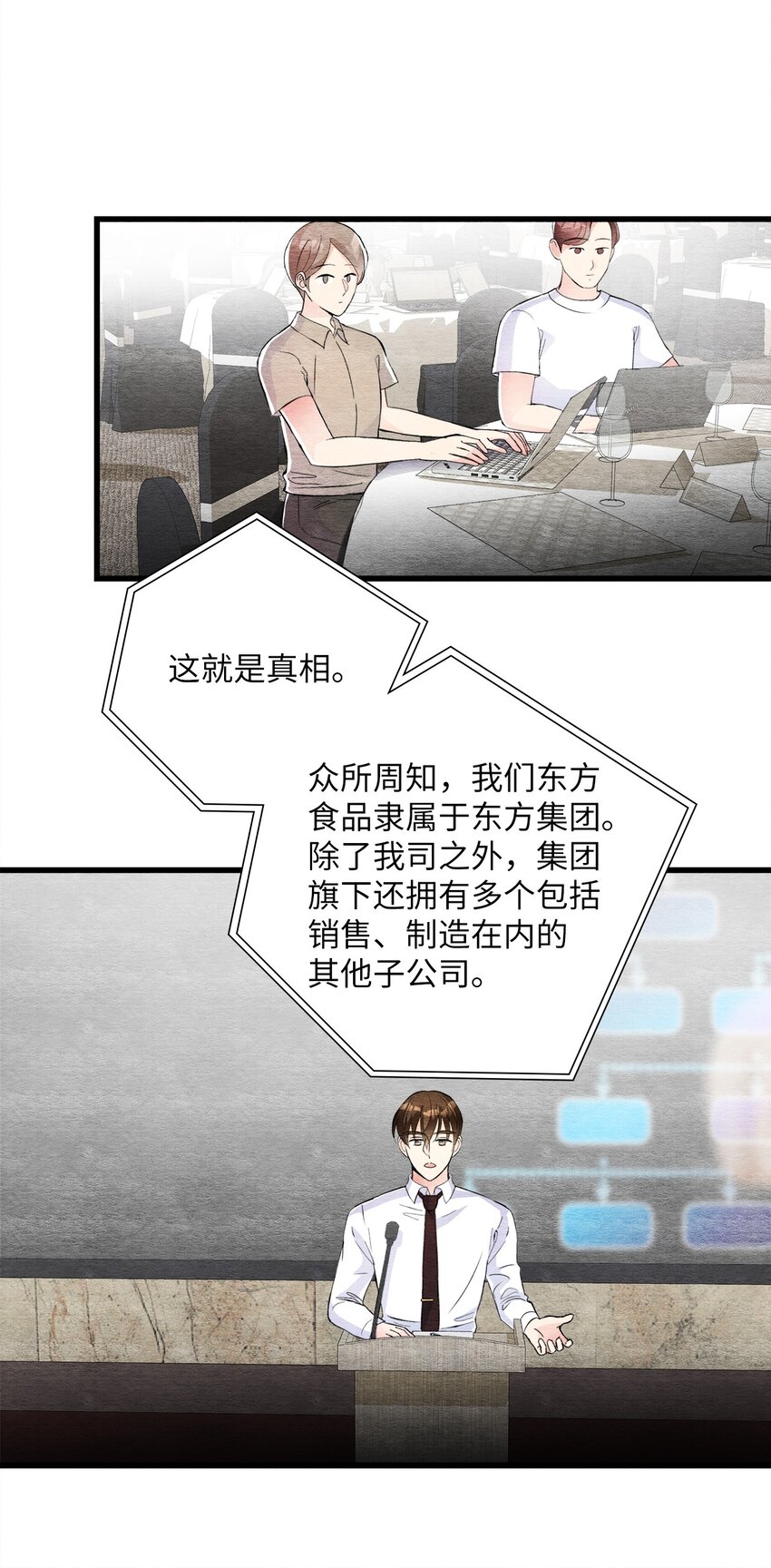 39 日益严重(1/2)-第39话