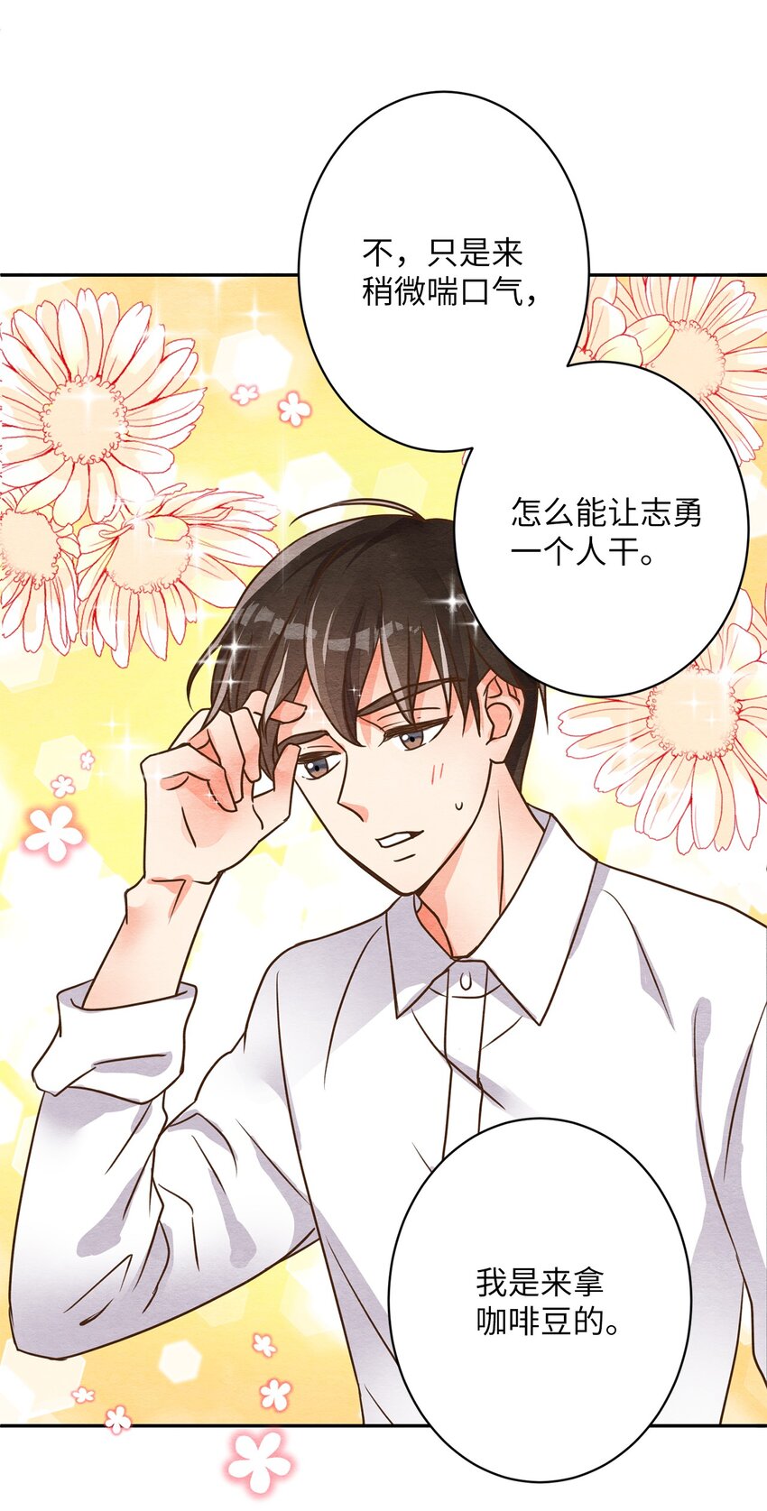 05 歪打正着(1/2)-第5话