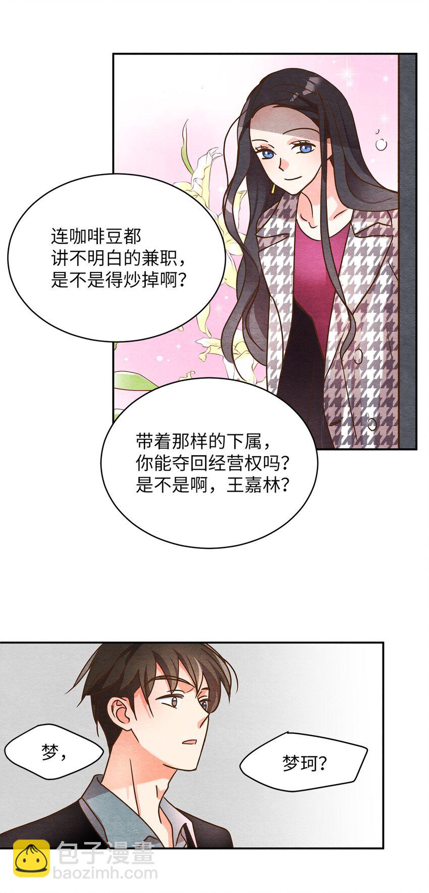 05 歪打正着(1/2)-第5话