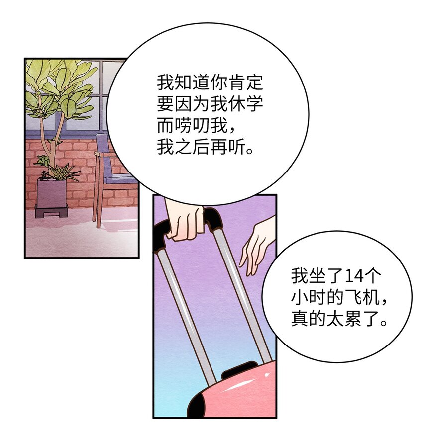 05 歪打正着(1/2)-第5话