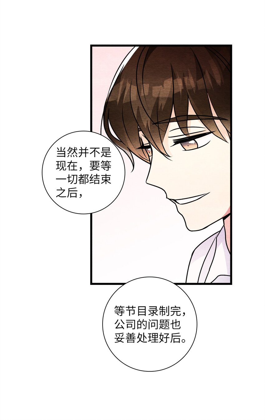 41 求婚(1/2)-第41话