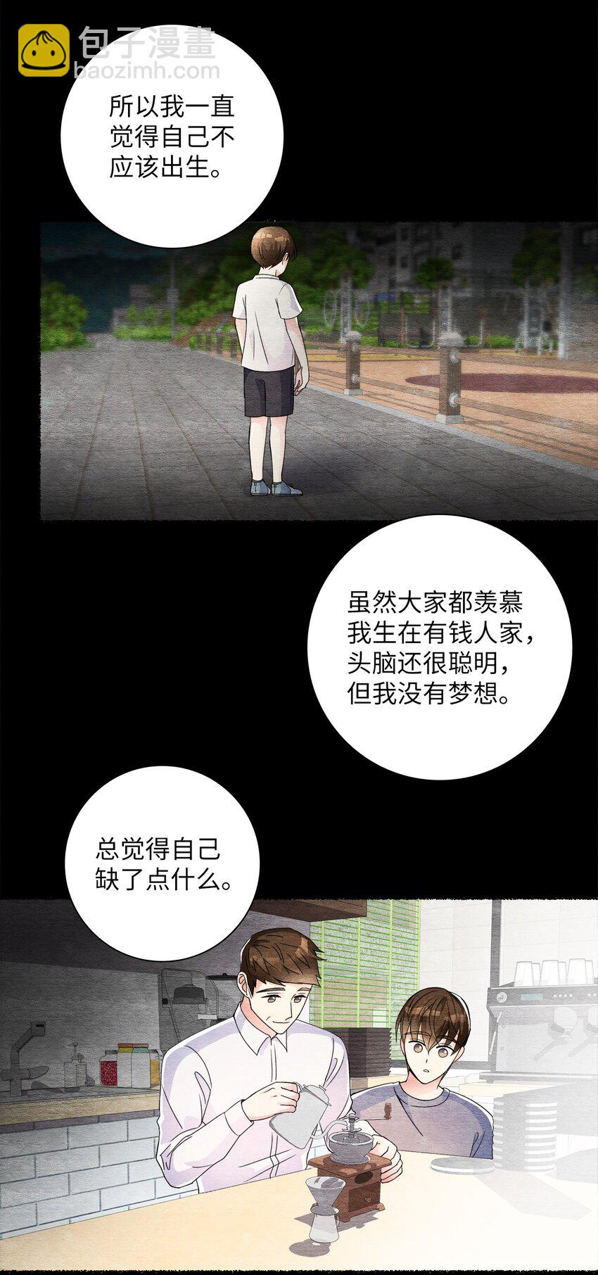 41 求婚(1/2)-第41话