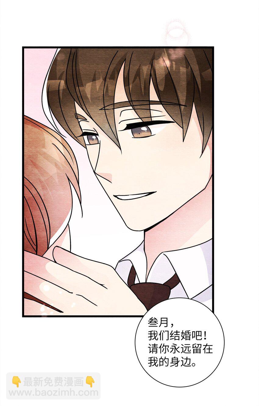 41 求婚(1/2)-第41话