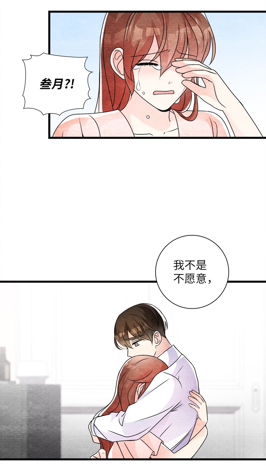 41 求婚(1/2)-第41话