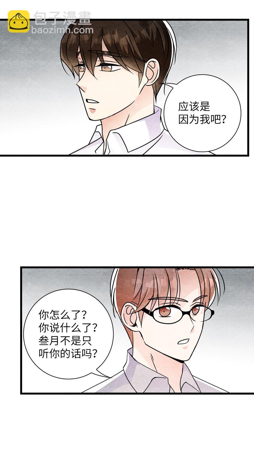 41 求婚(1/2)-第41话