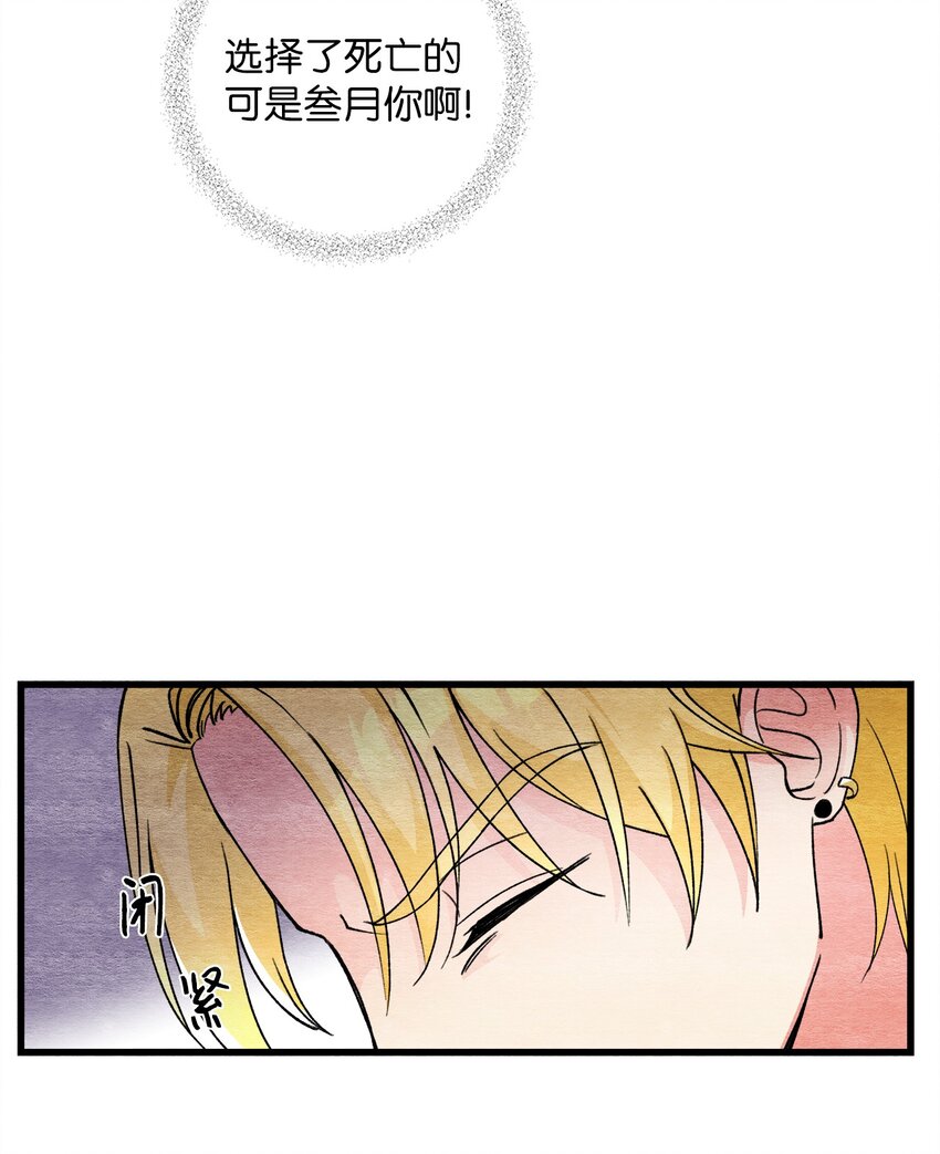 43 即便短暂(1/2)-第43话