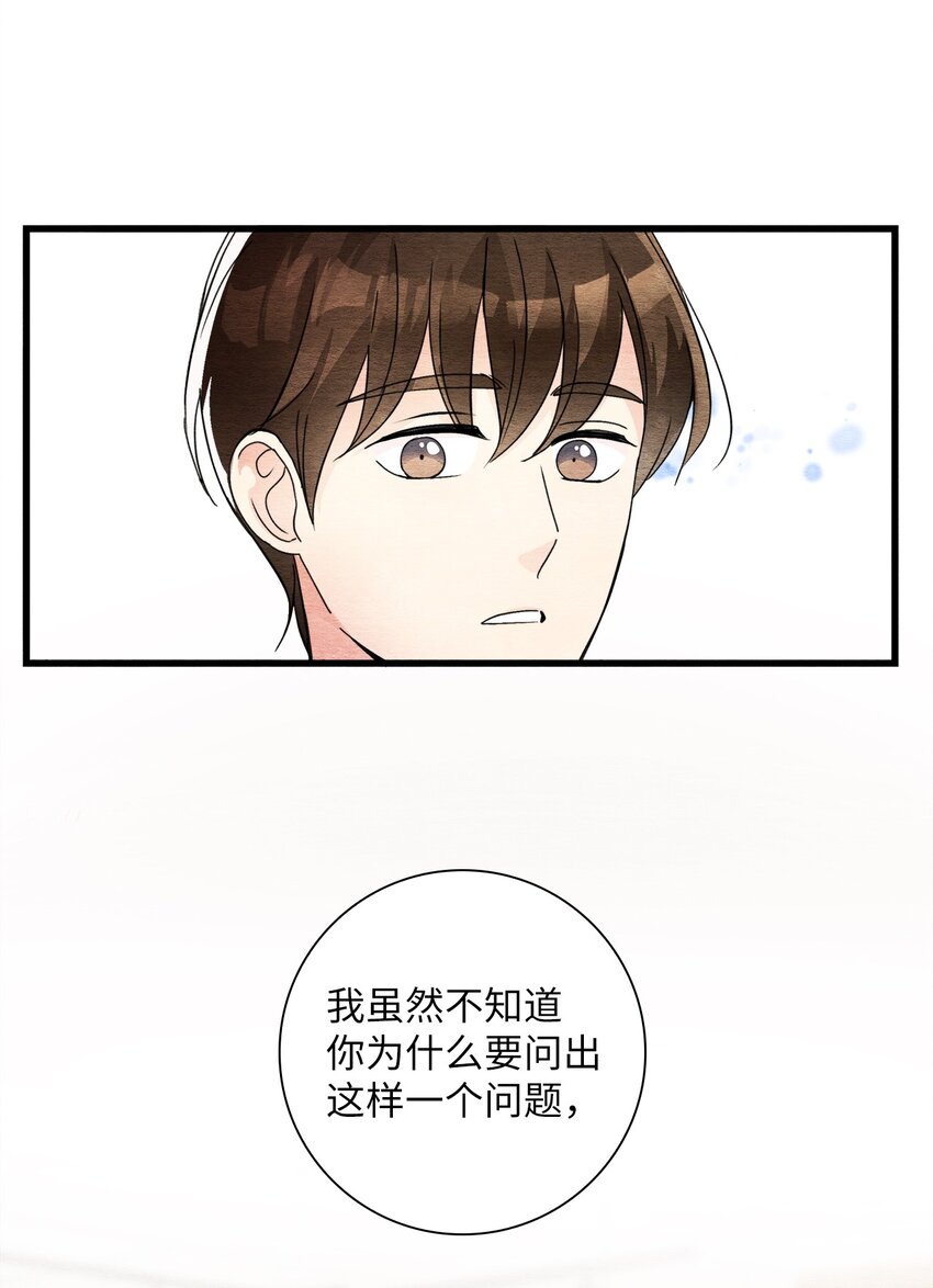 43 即便短暂(1/2)-第43话