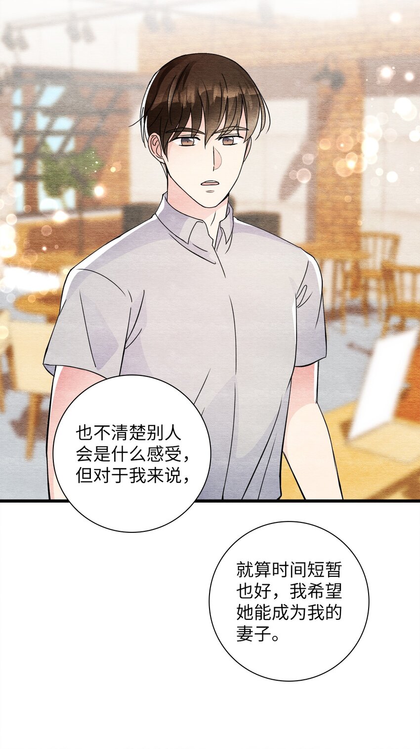 43 即便短暂(1/2)-第43话