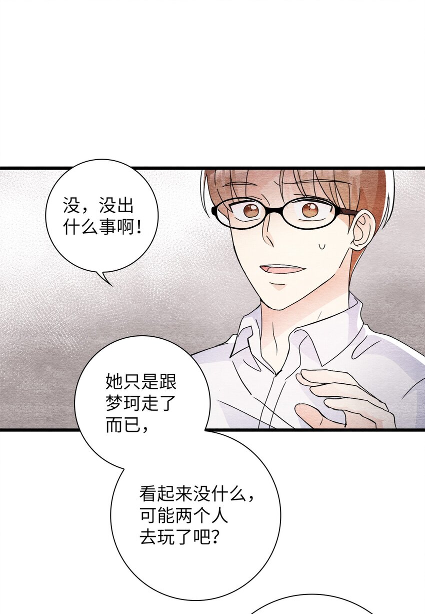45 千钧一发(1/2)-第45话
