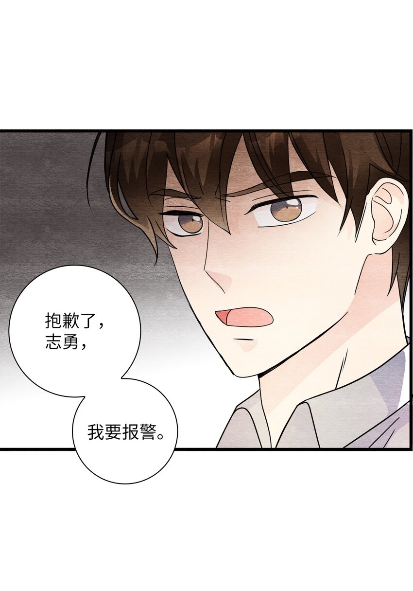 45 千钧一发(1/2)-第45话