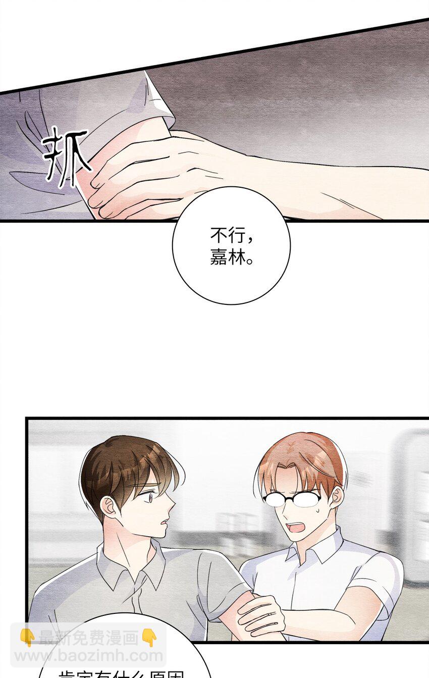 45 千钧一发(1/2)-第45话