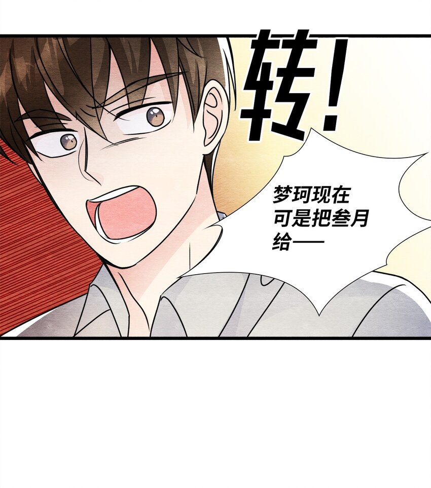 45 千钧一发(1/2)-第45话