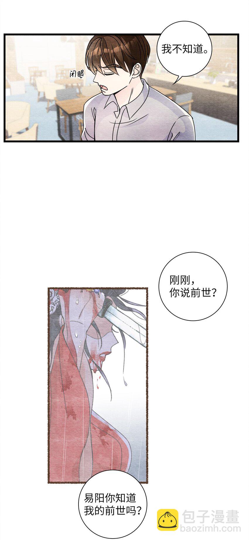 47 别无选择(1/2)-第47话