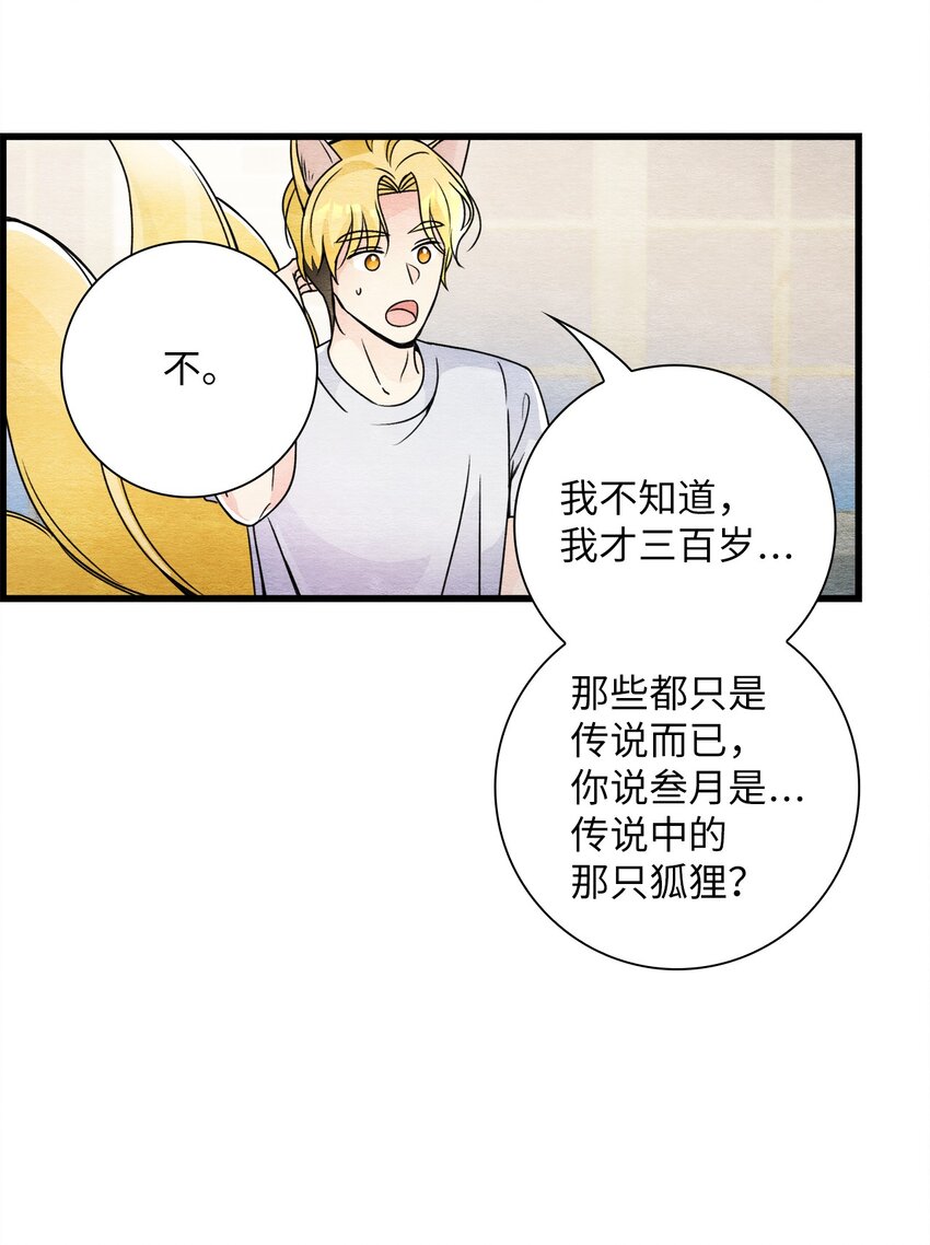 47 别无选择(1/2)-第47话