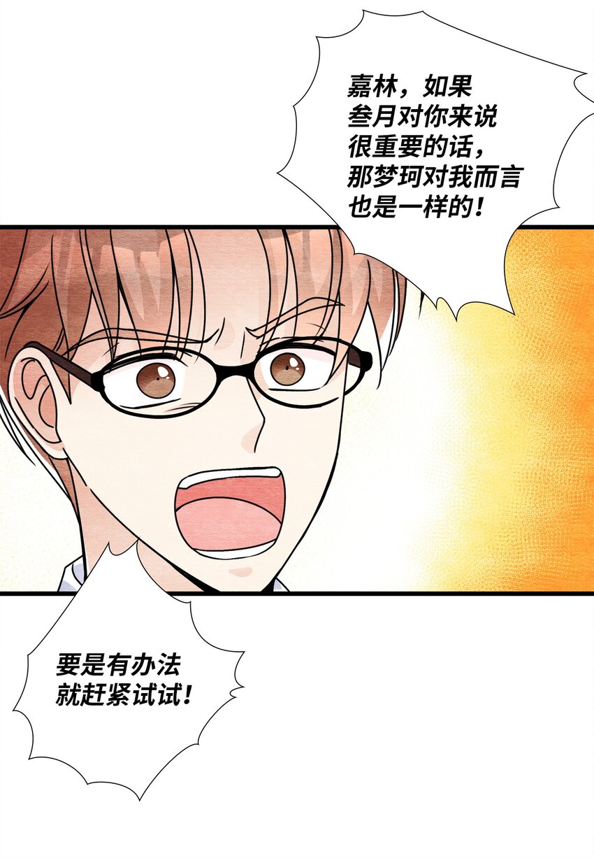 47 别无选择(1/2)-第47话
