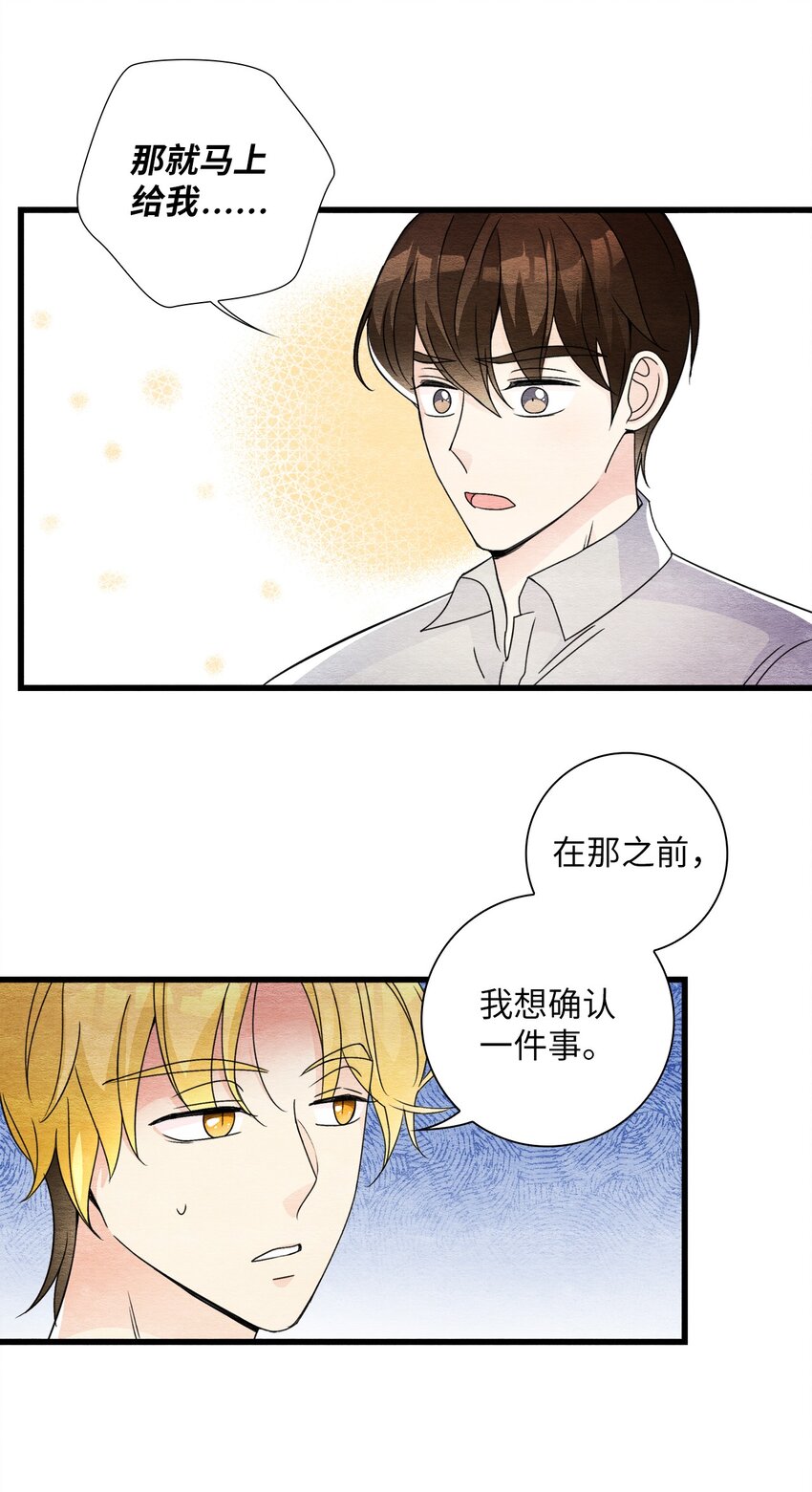 47 别无选择(1/2)-第47话