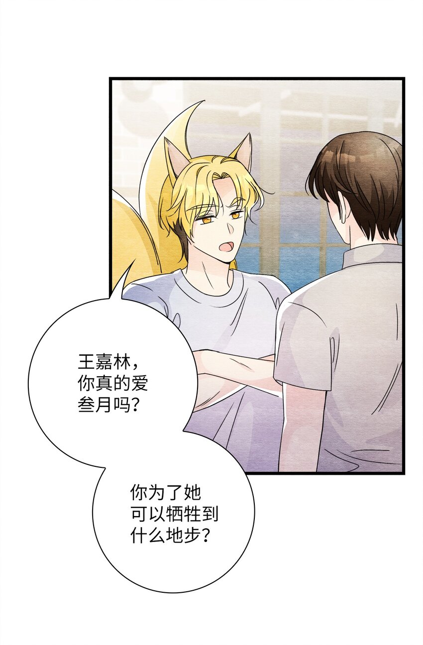47 别无选择(1/2)-第47话