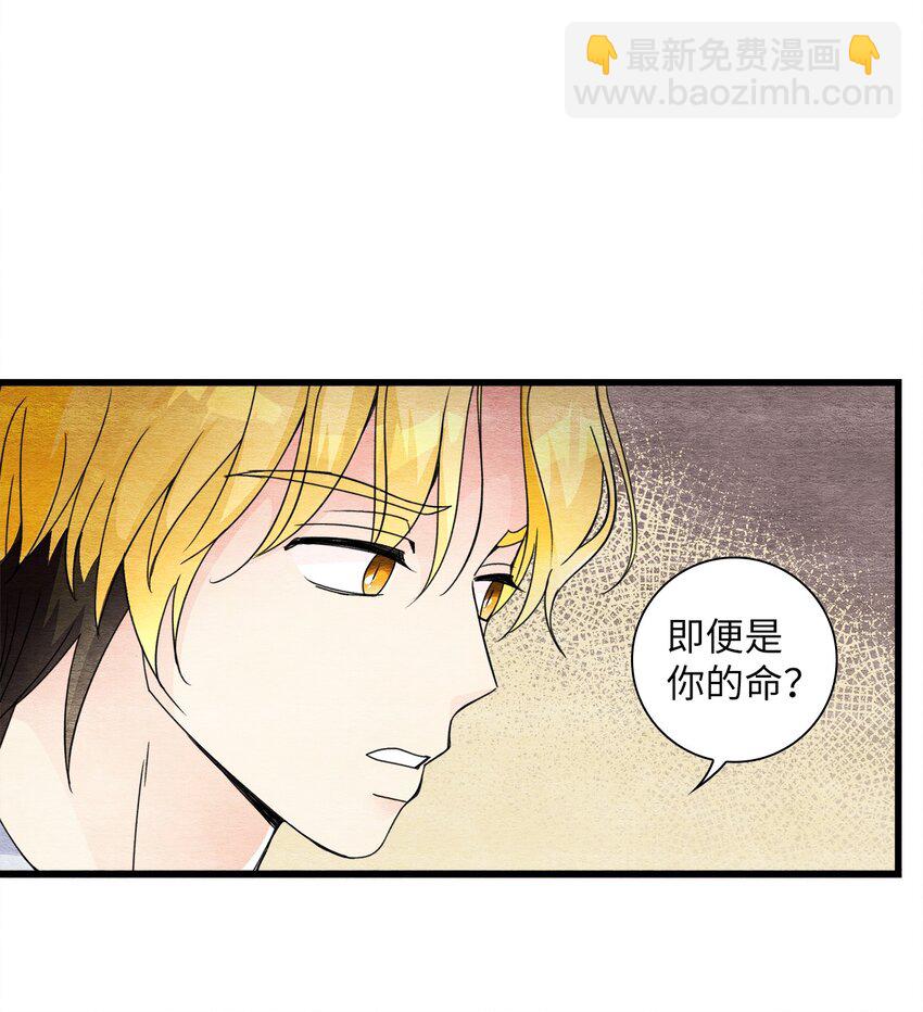 47 别无选择(1/2)-第47话