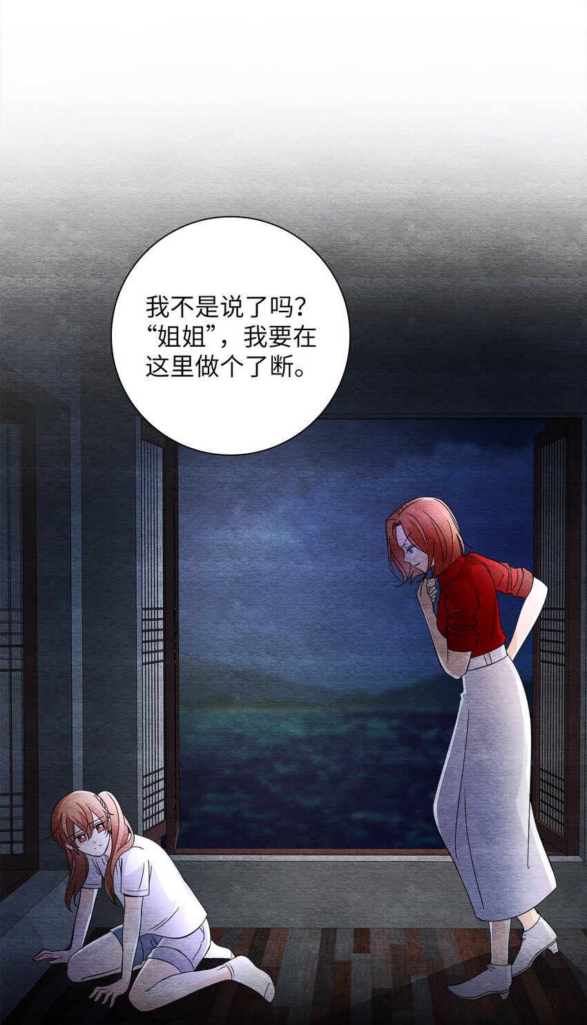 49 妹妹的执念(1/2)-第49话