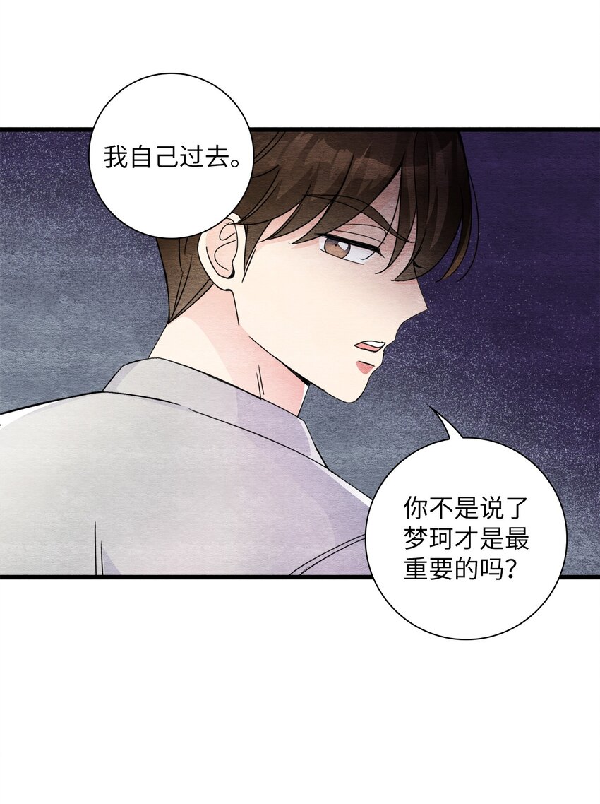 49 妹妹的执念(1/2)-第49话