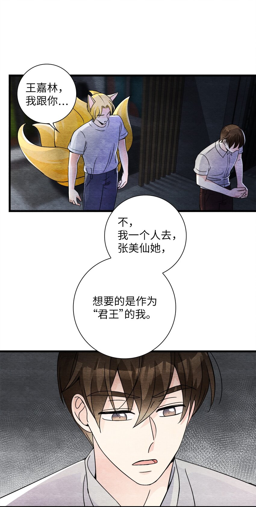 49 妹妹的执念(1/2)-第49话