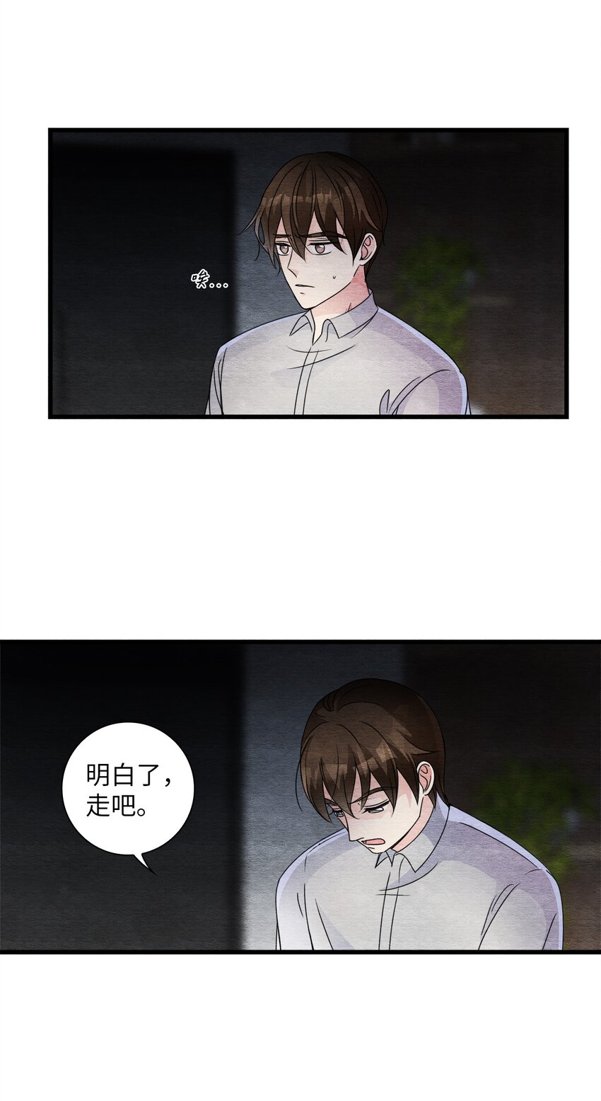 49 妹妹的执念(1/2)-第49话