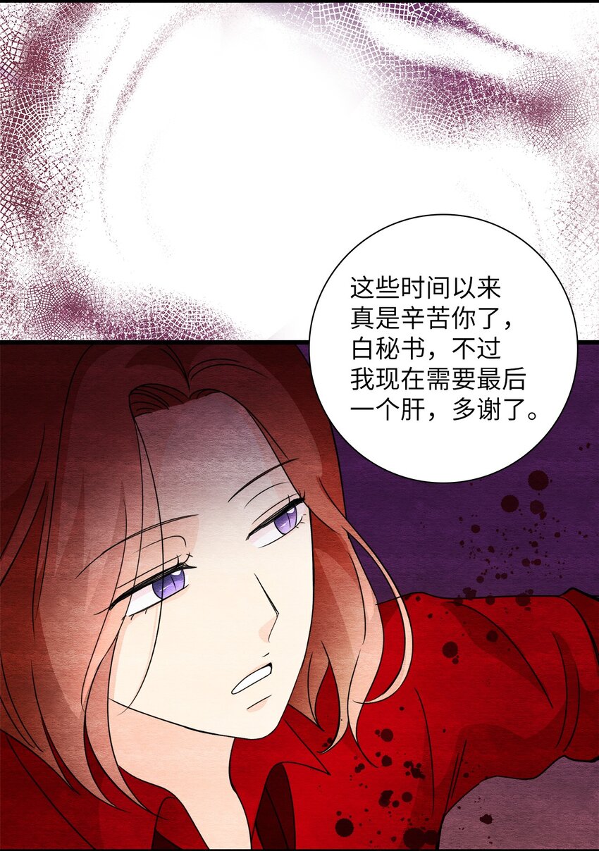 49 妹妹的执念(1/2)-第49话