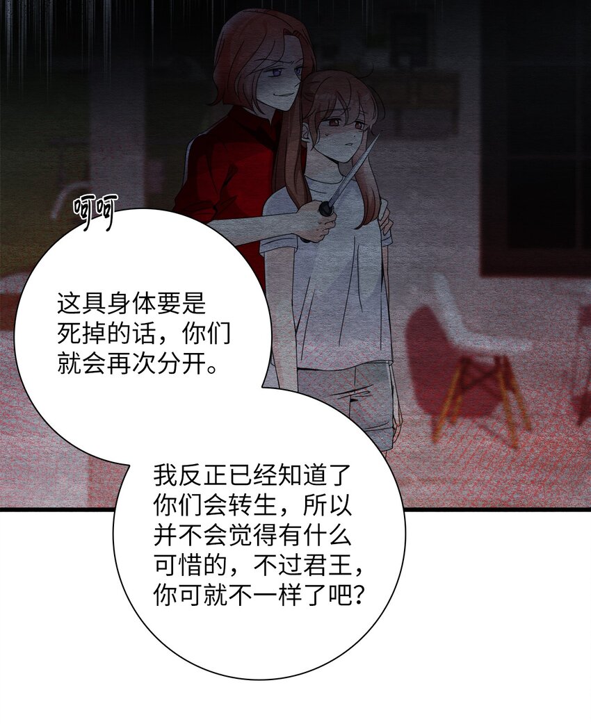 49 妹妹的执念(1/2)-第49话