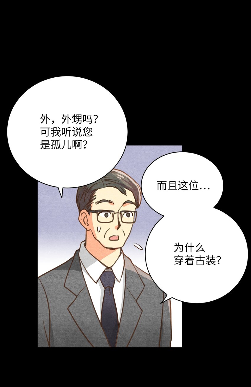 07 咖啡与道术-第7话