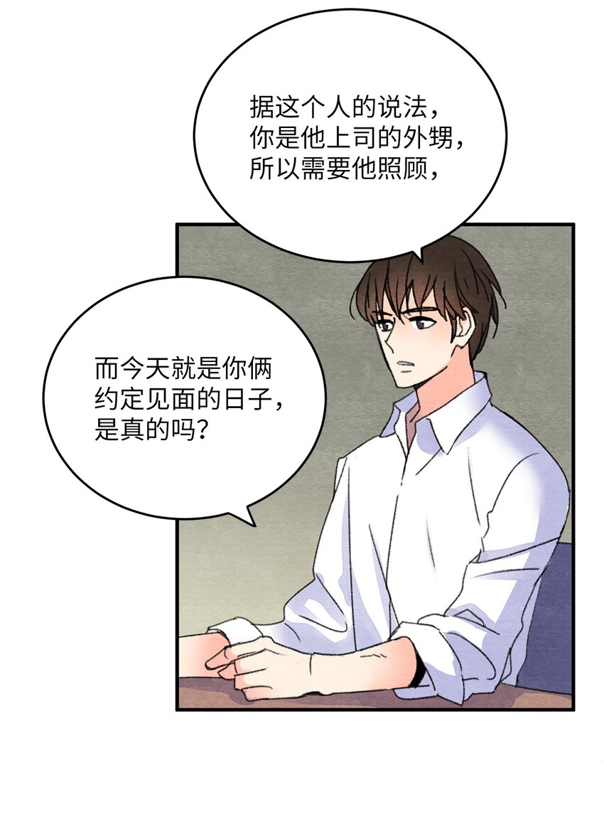 09 巧合(1/2)-第9话