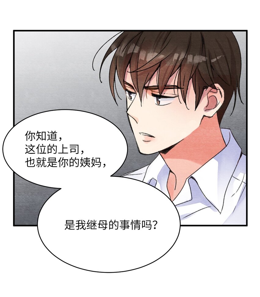 09 巧合(1/2)-第9话