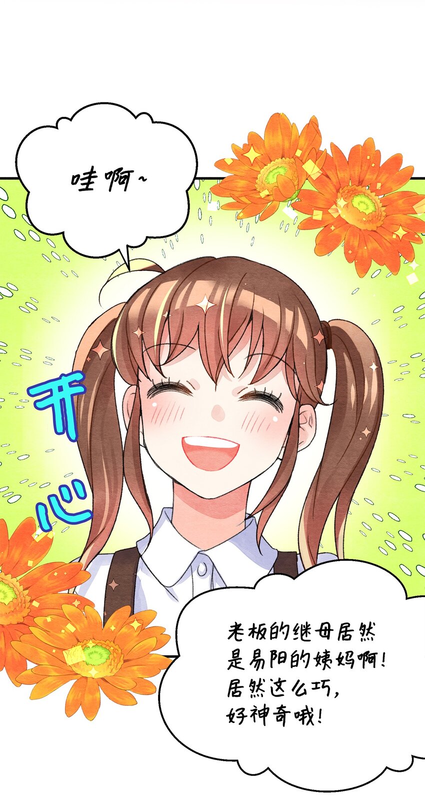09 巧合(1/2)-第9话