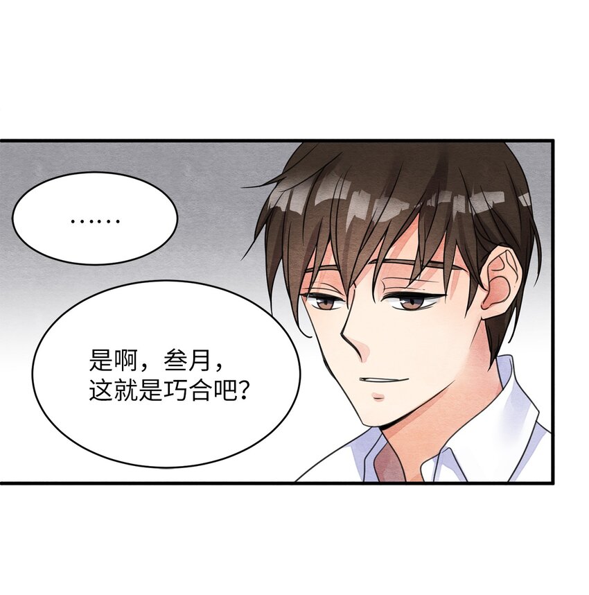 09 巧合(1/2)-第9话