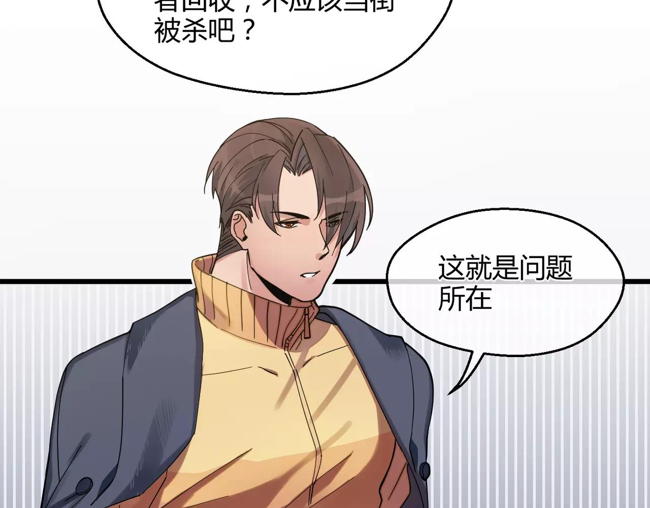 第11话 即将来临的危机(1/2)-第11话