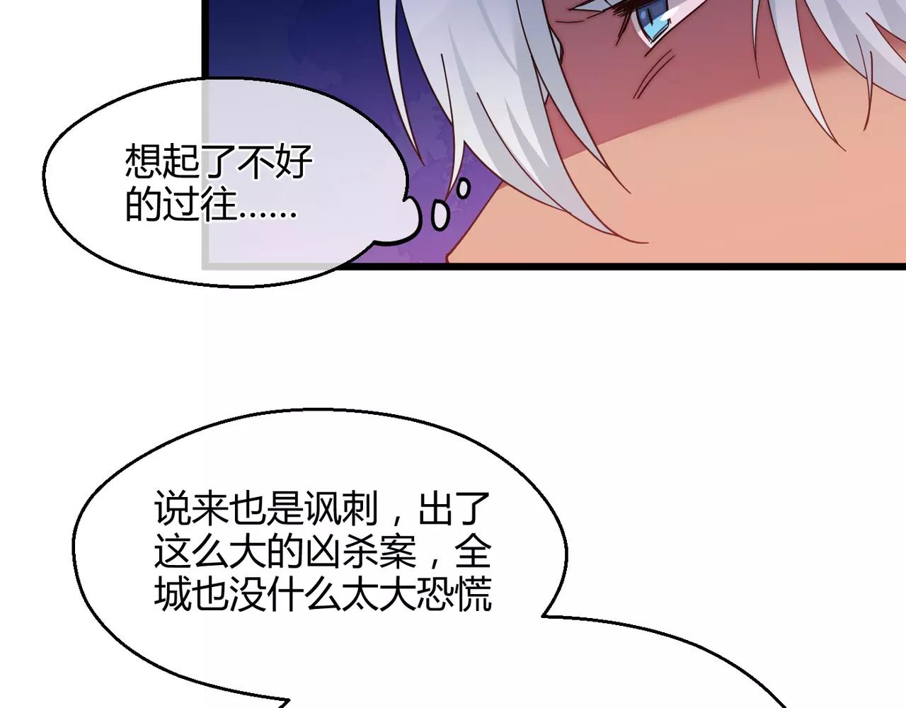 第11话 即将来临的危机(1/2)-第11话