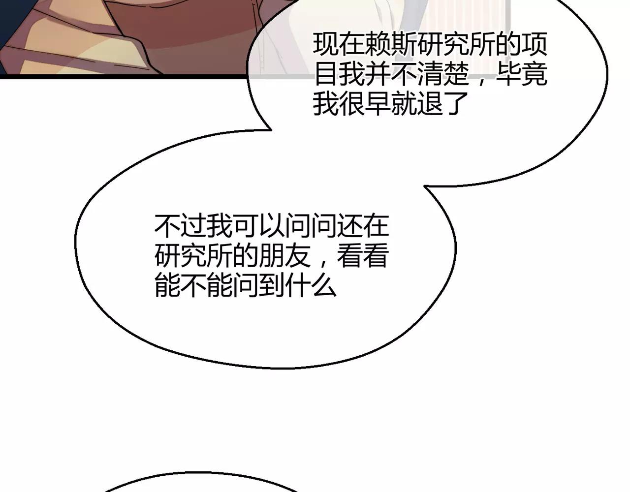 第11话 即将来临的危机(1/2)-第11话