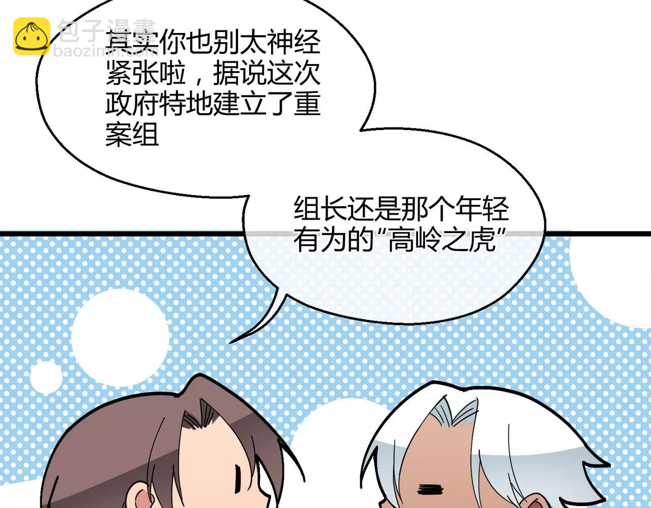 第11话 即将来临的危机(1/2)-第11话