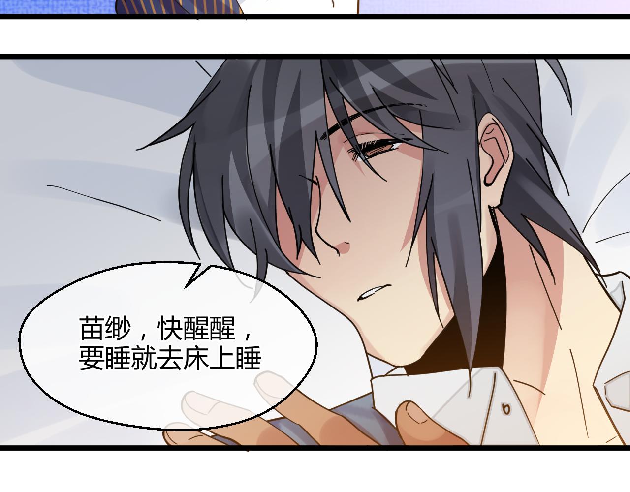 第13话 这种感觉是.....(1/2)-第13话