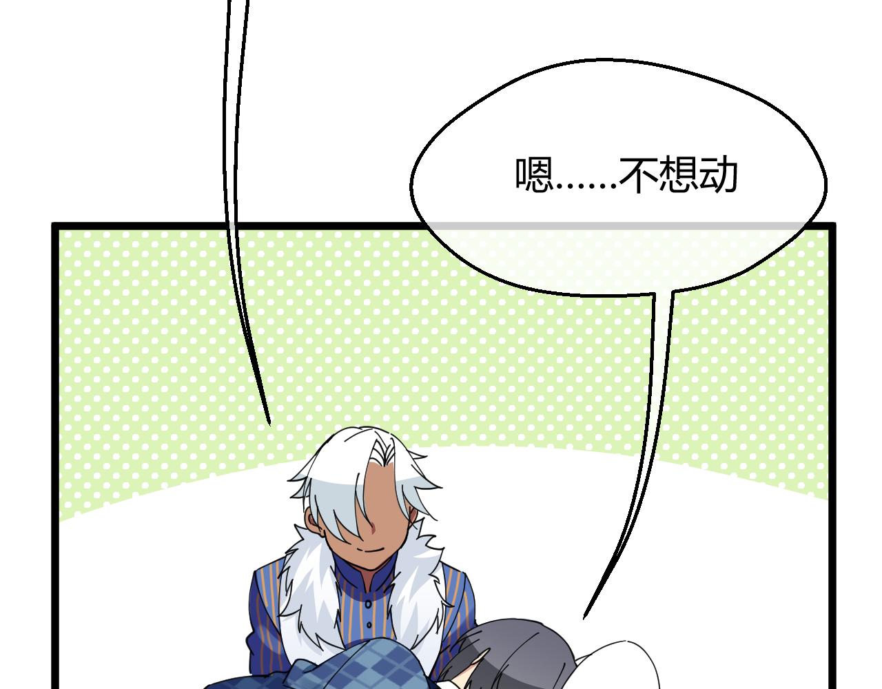 第13话 这种感觉是.....(1/2)-第13话