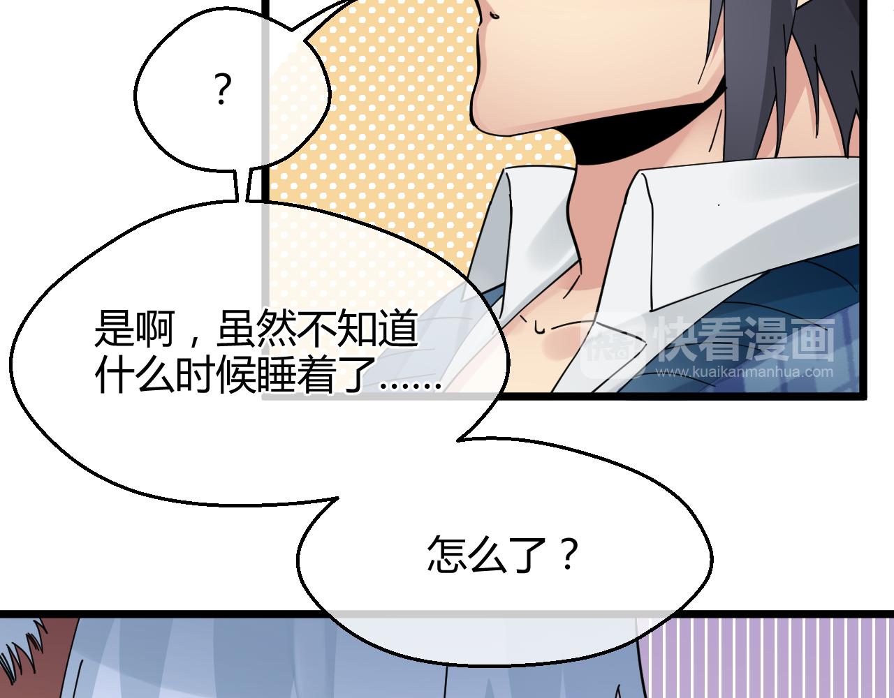 第13话 这种感觉是.....(1/2)-第13话