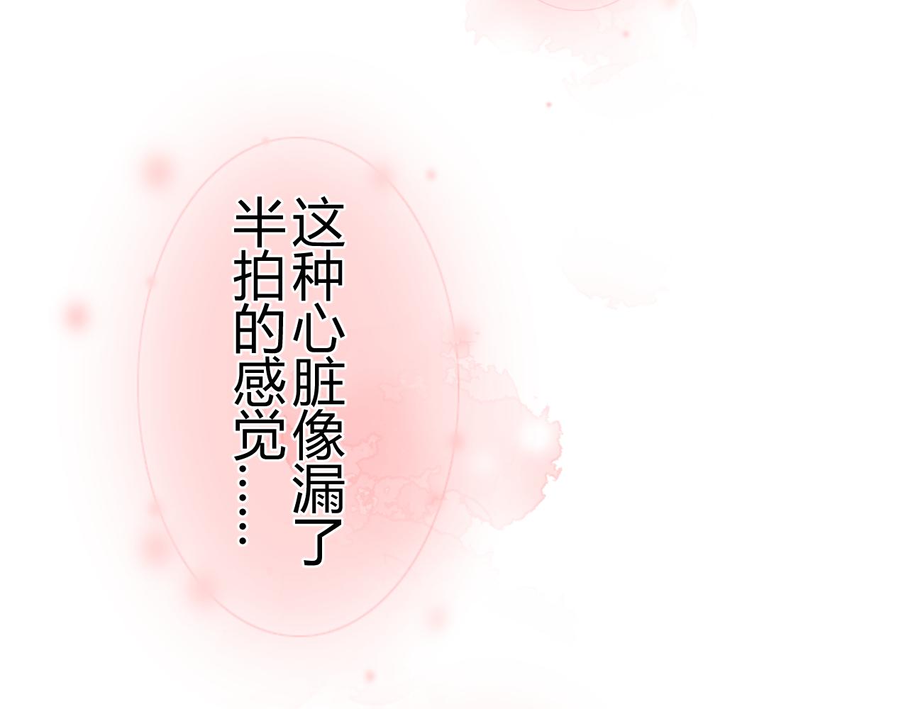 第13话 这种感觉是.....(1/2)-第13话