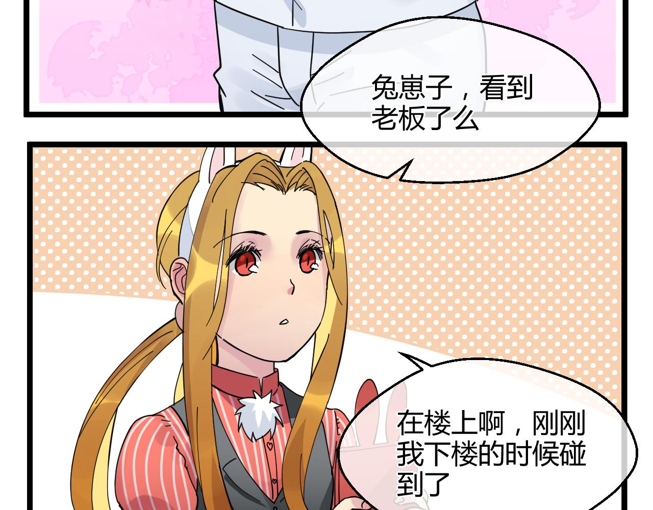 第13话 这种感觉是.....(1/2)-第13话