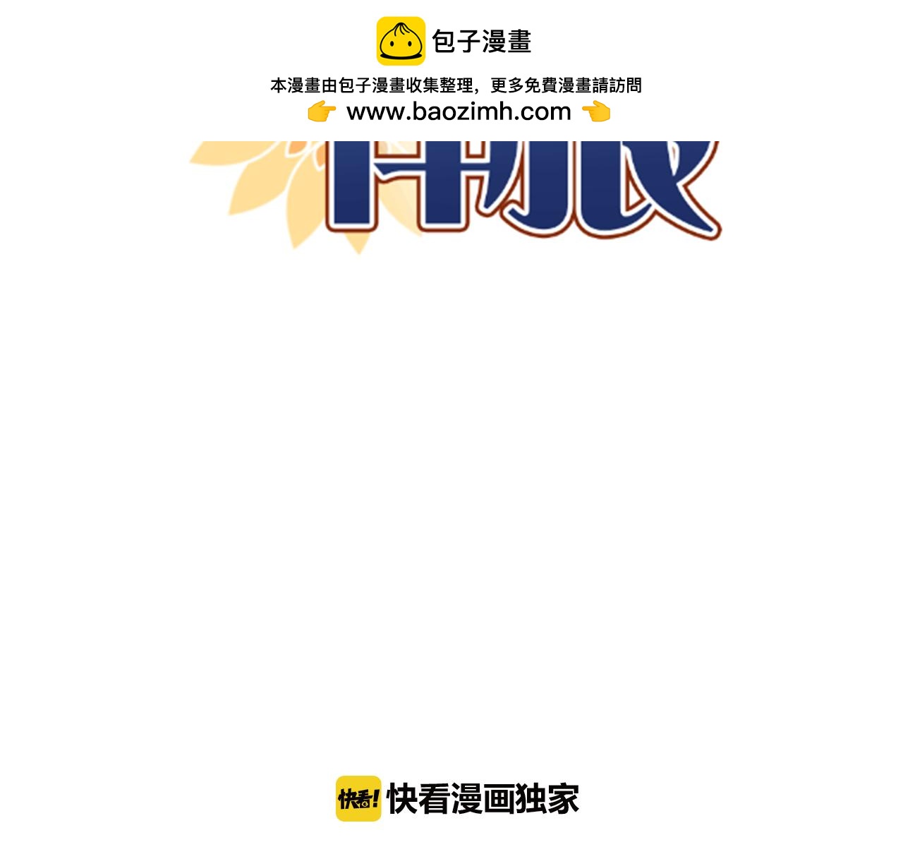 第17话 最重要的&ldquo;家人&rdquo;(1/2)-第17话