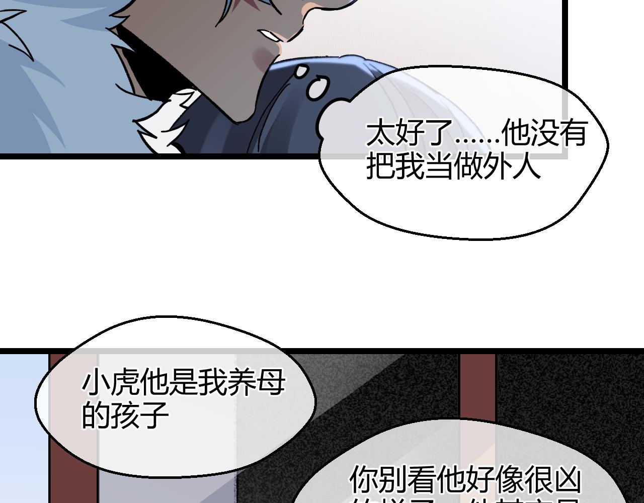 第17话 最重要的&ldquo;家人&rdquo;(1/2)-第17话