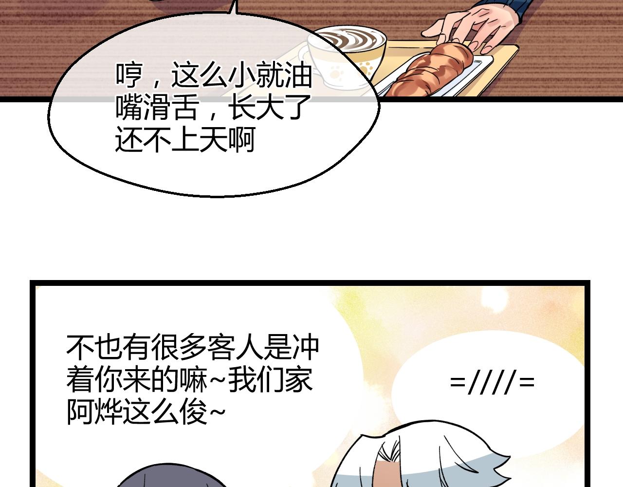 第19话 我愿陪你一生（上）(1/2)-第19话